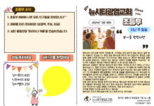 미리보는 11월 10일 초등부 주보