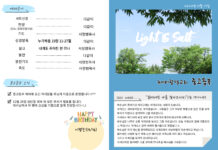 미리보는 11월 17일 중고등부 주보