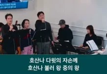 24.11.24_주일찬양_ “당신은 영광의 왕/내 눈 주의 영광을 보네/부흥”