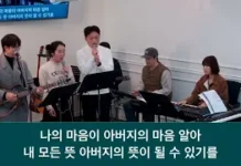 24.12.01_주일 찬양_ “오라 우리가/아버지 당신의”