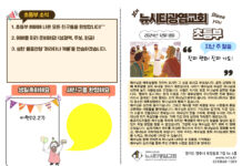 미리보는 12월 8일 초등부 주보