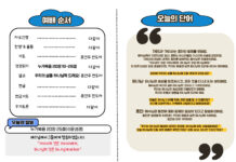 미리보는 12월 15일 초등부 주보