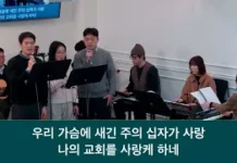 24.12.15.주일 찬양_”나의 사랑하는 책/교회를 교회되게”