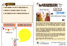 미리보는 12월 22일 초등부 주보