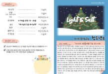 미리보는 12월 22일 청소년부 주보