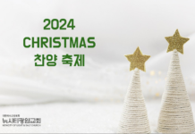 24.12.25_성탄 찬양 축제