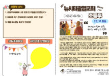 미리보는 12월 29일 초등부 주보