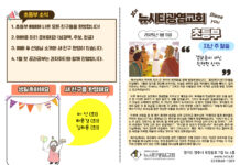 미리보는 1월 5일 소년부 주보