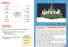 미리보는 1월 5일 청소년부 주보