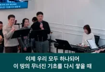 25.01.05_주일찬양_ “빛의 사자들이여/부흥”