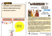 미리보는 1월 12일 소년부 주보