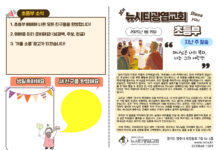 미리보는 1월 19일 소년부 주보