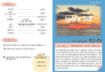 미리보는 1월 19일 청소년부 주보