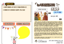 미리보는 1월26일 소년부 주보