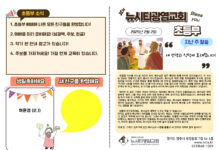 미리보는 2월 2일 소년부 주보