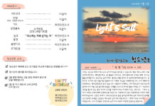 미리보는 2월 2일 청소년부 주보