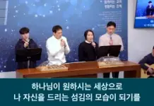 25.02.02_주일 찬양_ “시편118편/ 섬김”