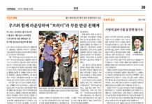 국민일보_ 25.02.05 <오늘의 설교> “사망의 골짜기를 쉴만한 물가로”