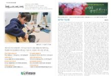 미리보는 2월 9일 주일 주보