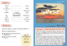 미리보는 2월 9일 청소년부 주보