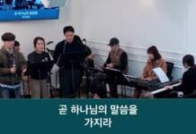 25.02.09_주일 찬양_ “주의 약속하신 말씀/아버지 당신의”