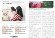 미리보는 2월 16일 주일 주보