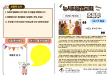 미리보는 2월 16일 소년부 주보