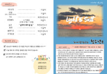 미리보는 2월 16일 청소년부 주보