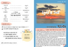 미리보는 2월 23일 청소년부 주보