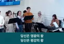 25.02.23_주일찬양_”예수 열방의 소망/당신은 영광의 왕/우리 모두 예배하는”