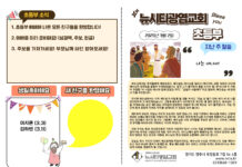 미리보는 3월 2일 소년부 주보