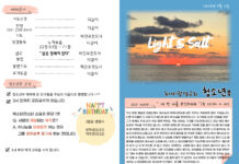 미리보는 3월 2일 청소년부 주보