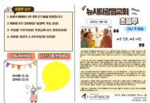 미리보는 3월9일 소년부 주보