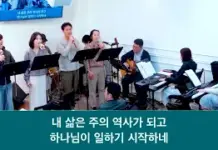 25.03.09_주일 찬양_ “시선/주의 도를 버리고”