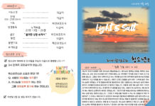 미리보는 3월16일 청소년부 주보