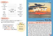 미리보는 3월 23일 청소년부 주보