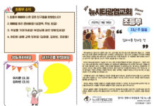 미리보는 3월30일 소년부 주보