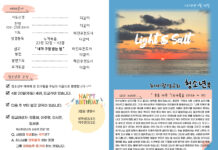 미리보는 3월 30일 청소년부 주보