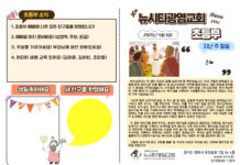 미리보는 4월 6일 소년부 주보