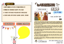 미리보는 4월13일 소년부 주보