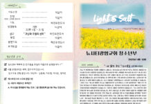 미리보는 4월 13일 청소년부 주보