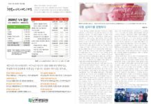 미리보는 4월 20일 부활절 주보