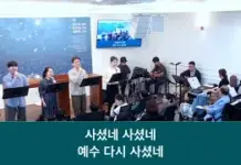 25.04.20_주일(부활절) 찬양_ “무덤 이기신 예수/무덤에 머물러”