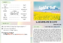 미리보는 4월 27일 청소년부 주보