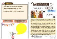 미리보는 5월4일 소년부 주보