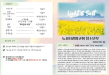 미리보는 5월4일 청소년부 주보