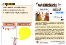 미리보는 5월11일 소년부 주보