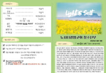 미리보는 5월 11일 청소년부 주보