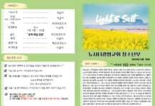 미리보는 5월 18일 청소년부 주보