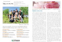 미리보는 5월 25일 주일 주보